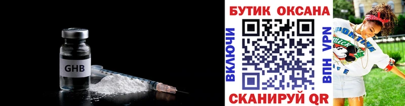 купить   Балей  kraken ТОР  БУТИРАТ бутандиол 