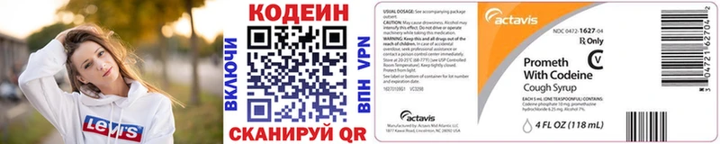 Кодеиновый сироп Lean Purple Drank сколько стоит ссылка на мегу Балей