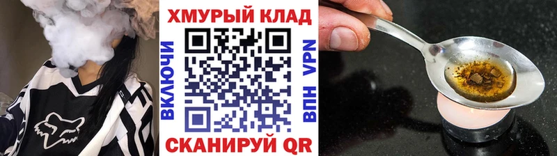 Героин афганец  omg онион  Балей 