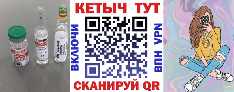 Кетамин ketamine купить закладку Балей