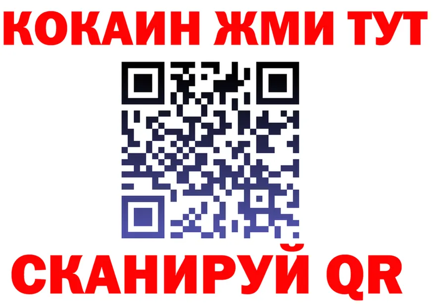 ГАШ Ice-O-Lator зеркало нарко площадка mega Балей