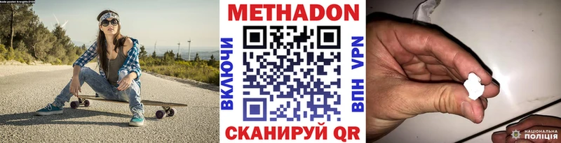 Метадон мёд  Балей 
